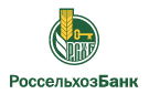 Банк Россельхозбанк в Придорожной